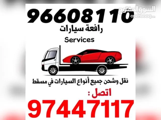 رافعه سيارات شاحنات الثقيل والخفيف رافعة نقل السيارات بركاء معبيله مصنعه جفنين حلبان موالح رسيل خوض