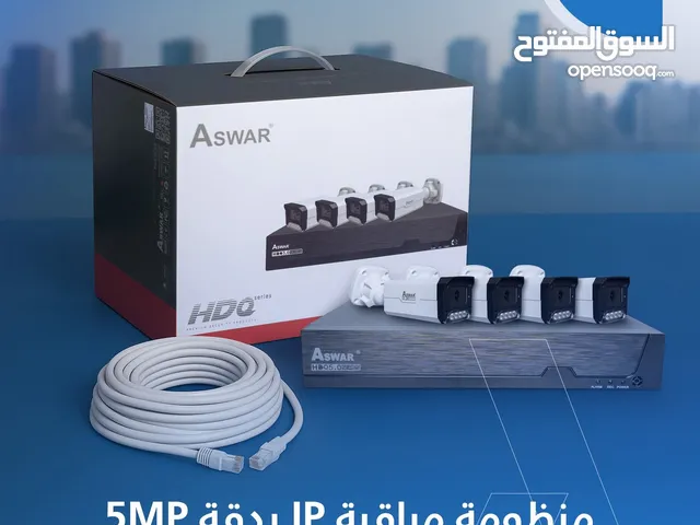وصلت أحدث منظومة مراقبة IP متكاملة بدقة 5MP