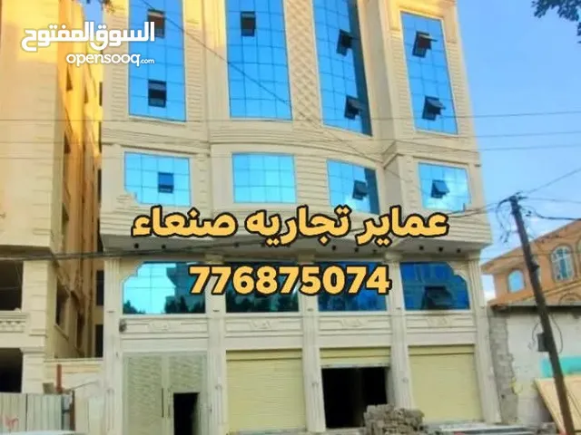 Building for Sale in Sana'a Haddah