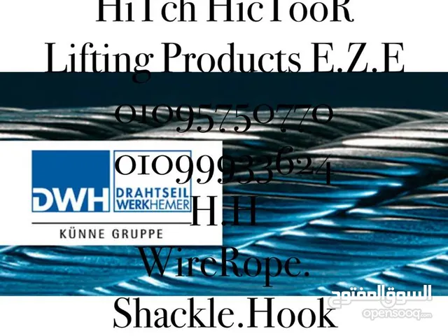 وايرات صلب شركه المهندس للادوات البحريه