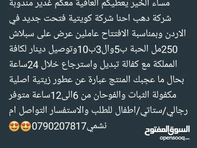 شركة دهب للسبلاش
