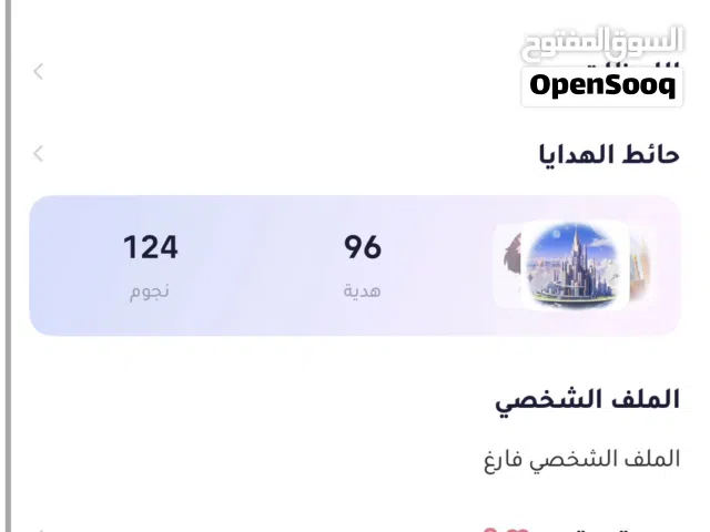 حساب ويبلاي weplay للبيع