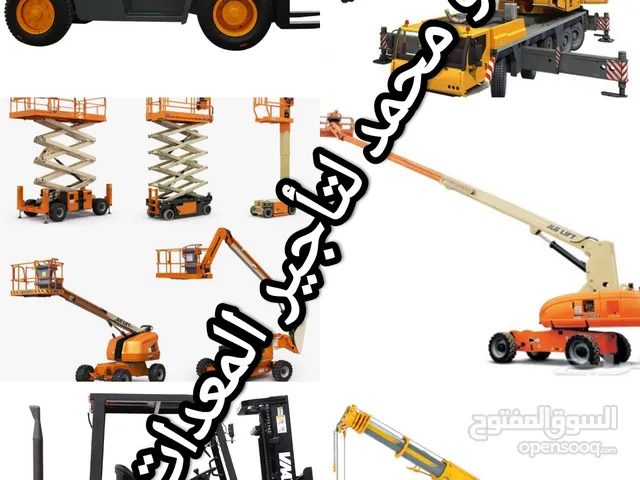 2020 Forklift Lift Equipment in Al Madinah