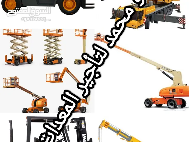 2020 Forklift Lift Equipment in Al Madinah