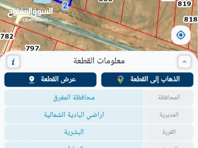 Commercial Land for Sale in Mafraq Al-Badiah Ash-Shamaliyah