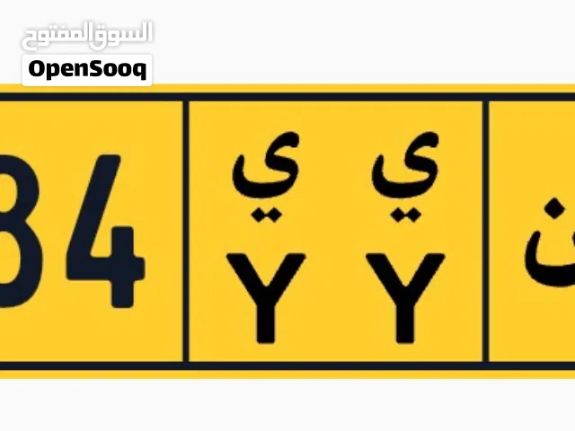 رقم ممتاز 3784