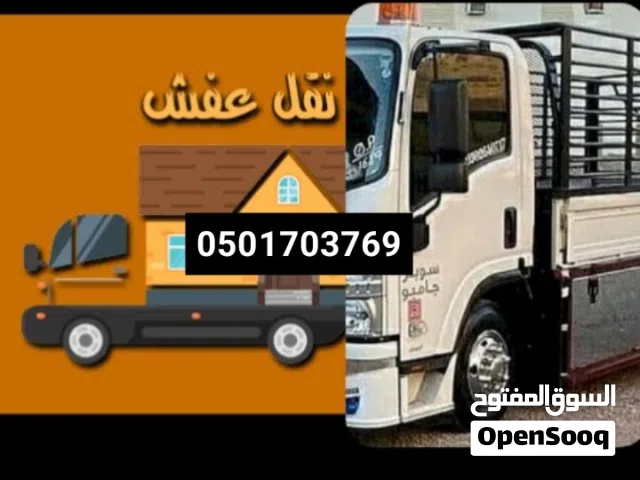 نقل عفش سكاكا الجوف