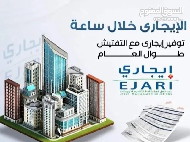 مكاتب للايجار