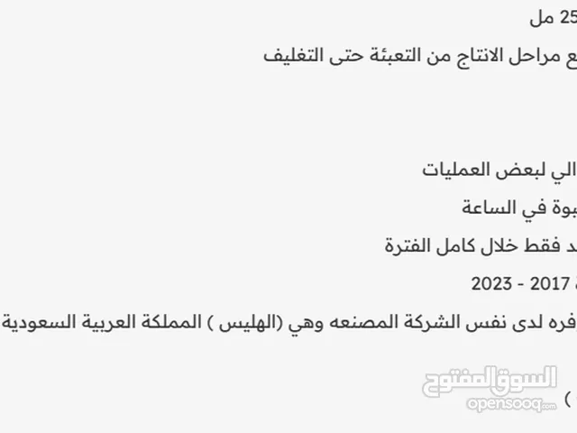 خط انتاج تعبئة كاسات 250 مل