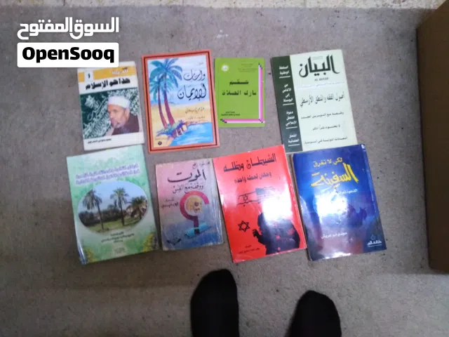 كتب دينيه وتعليمه 3 كراتين فقط ب 20 دينار