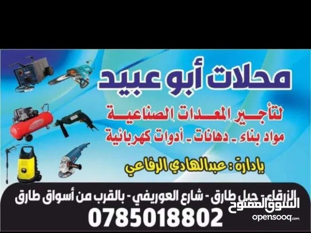 مطلوب شريك في رأس مال محل مواد بناء قائم في جبل طارق شارع رئيسي والربح بالنصف