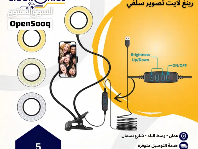 اضاءة تصوير رينغ لايت Ring Light