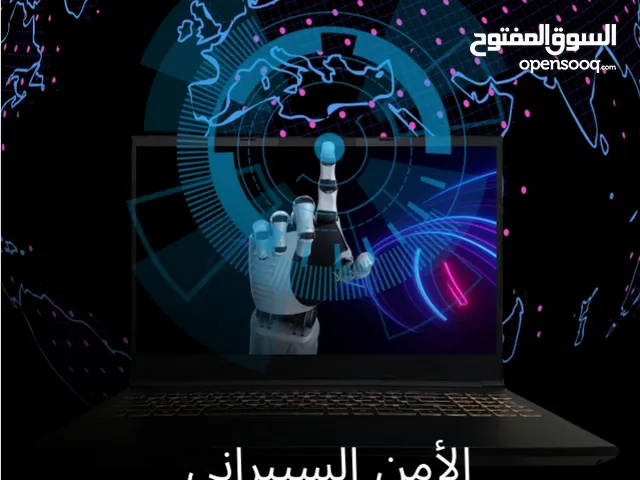 كتاب الأمن السيبراني للمبتدئين 25 صفحة دليل شامل من الصفر إلى الإحتراف