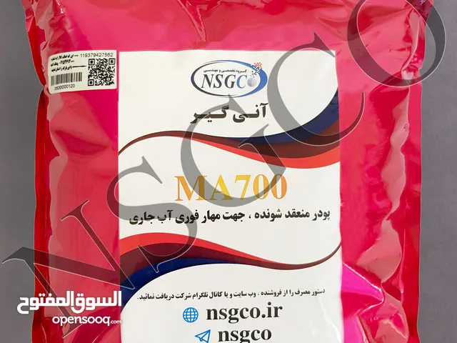 بودرة ممسك سريع MA700