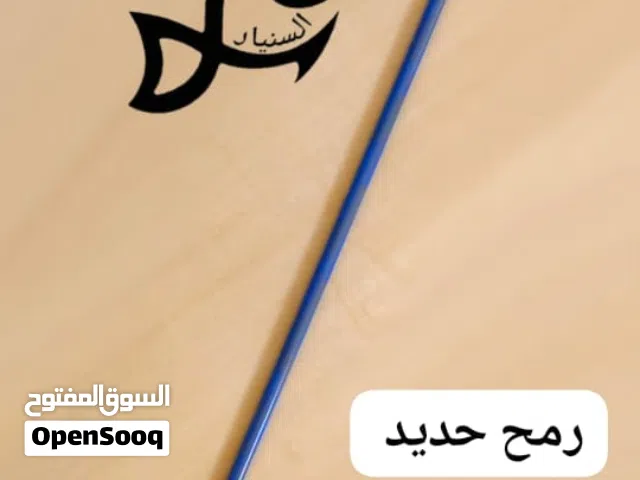 رمح حديد جديد للبيع