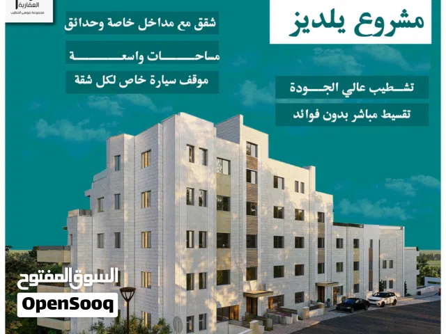 شقة سكنية في الطيرة