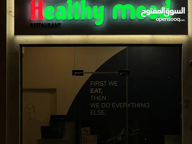 مطعم صحي للبيع
