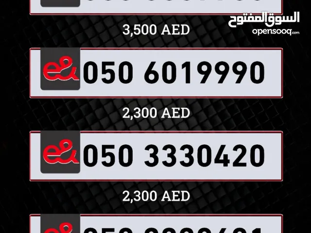 ارقام اتصالات 050 مميزة للبيع ب اسعار مناسبة