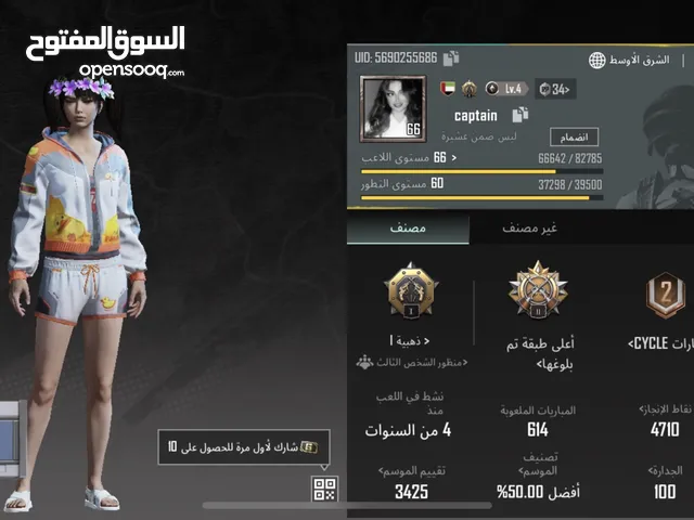 Pubg Accounts and Characters for Sale in Al Batinah