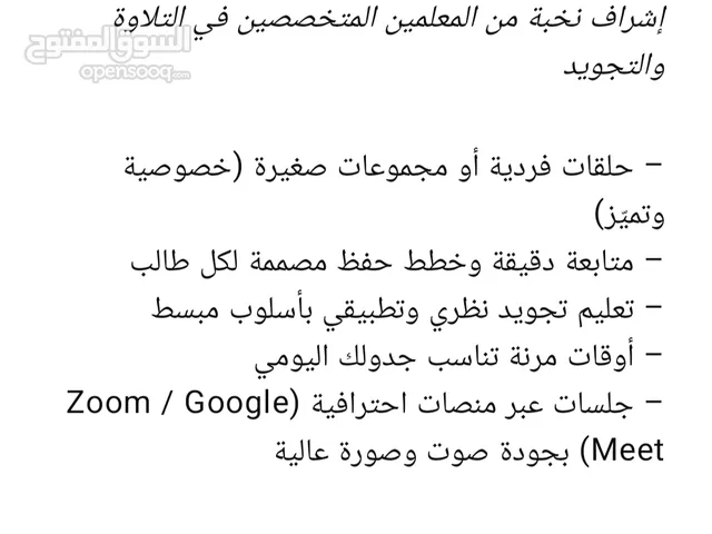 Religion Teacher in Al Riyadh