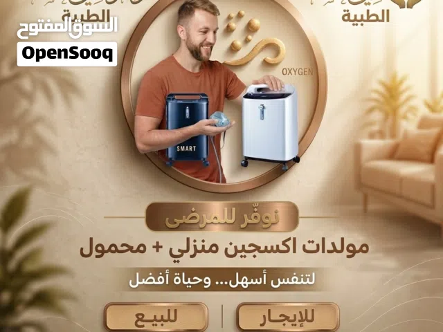 جميع المستلزمات التنفسية