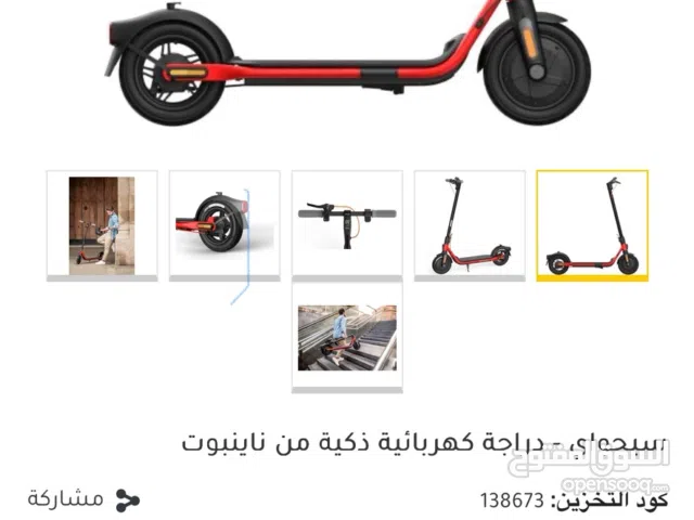 سكوتر سيجواي ناينبوت