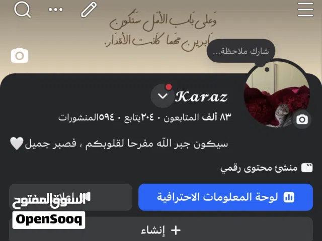 Social Media Accounts and Characters for Sale in Tripoli