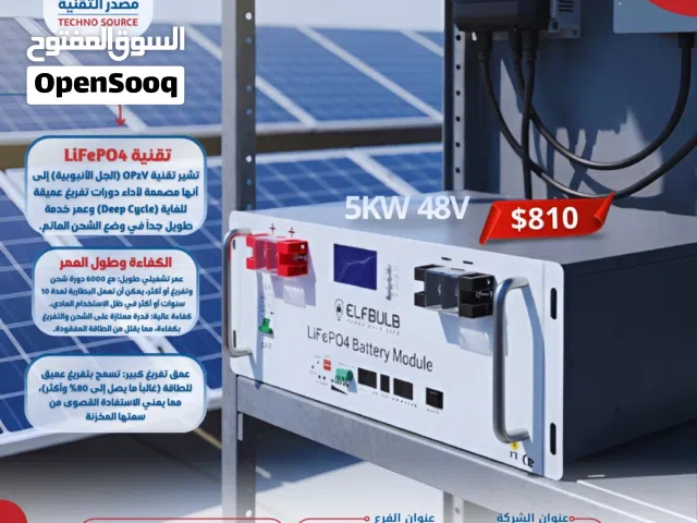 بطارية ليثيوم ELFBULB بقدرة 5KW 48V  تقنية LiFePO4 المتطورة  6000 دورة شحن