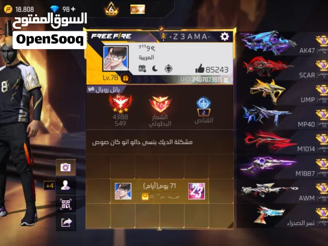 حساب فري فاير مشحون حرق