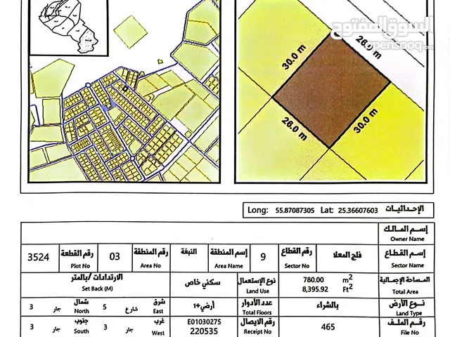 Residential Land for Sale in Um Al Quwain Falaj Al Moalla