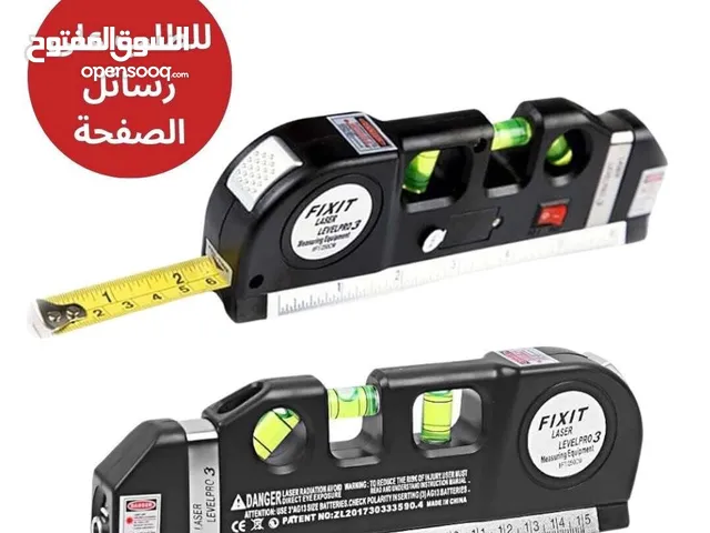 ميزان ليزر متعدد الاستخدام