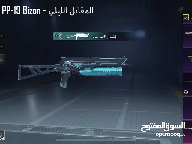 احساب ببجي