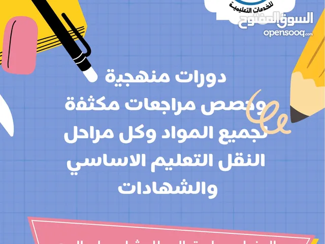 Other courses in Tripoli