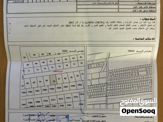 ارض للبيع - في الجيزة
