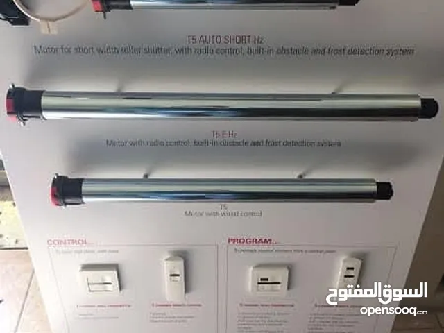 ماتورات ابواب واباجورات الشبابيك والالمنيوم والمحلات وستائر الرول اب