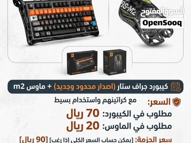 للبيع ماوس وكيبورد