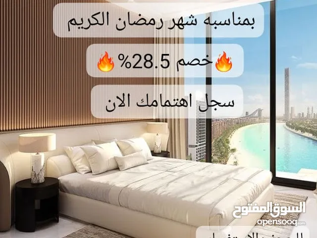 عرض خاص بمناسبه شهر رمضان الكريم خصم يصل الي 28.5% عند تسجيل اهتمامك الان
