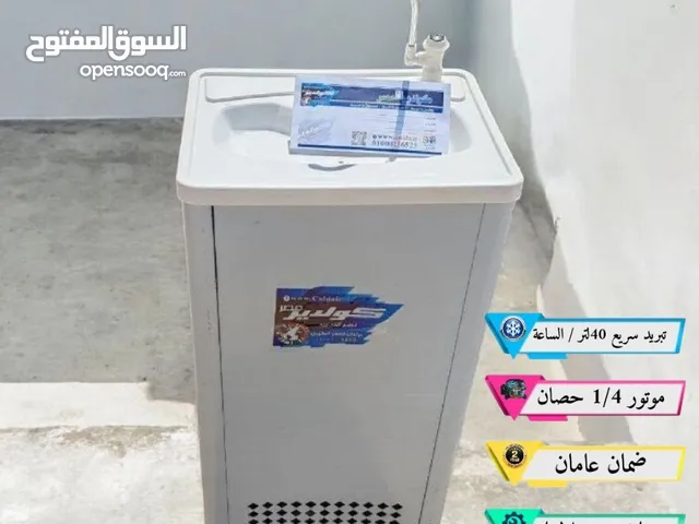 كولدير تميمة