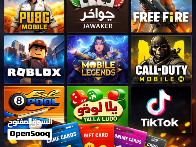 افضل العروض والاسعار لشحن الألعاب