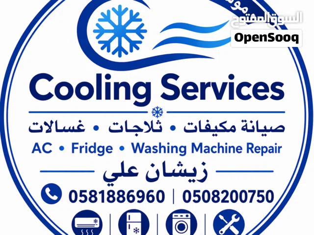 AC Repair Service in Riyadh  صيانة مكيفات في الرياض