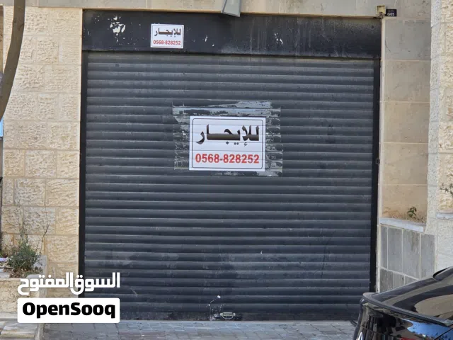 محل للايجار