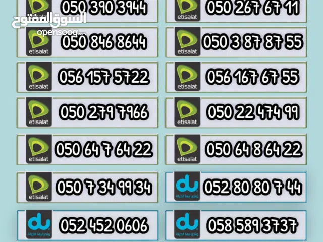 Etisalat VIP mobile numbers in Dubai