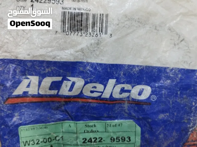 ربلة الكرتير جير اكاديا