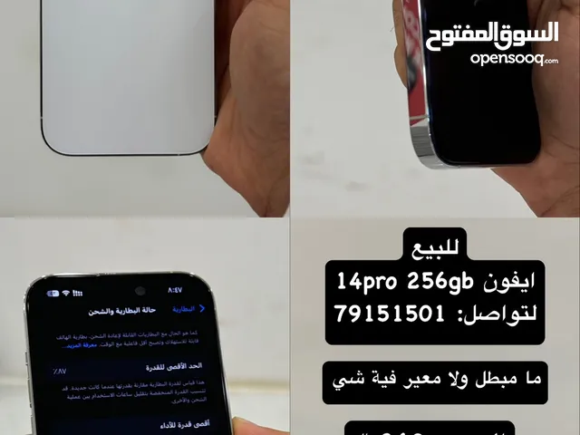 ايفون 14pro 256gb