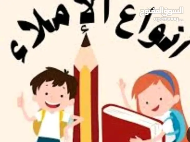 Secendory Teacher in Tripoli