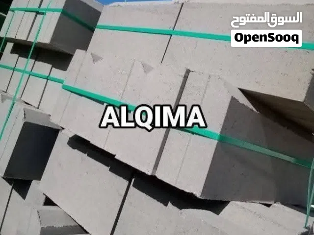 البلاط والكندرين الاسمنتي الافضل في الأردن بلا منازع ولامجال للمقارنة مع غيرنا نحن الافضل وبامتياز