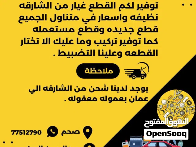 مندوب توصيل من والى