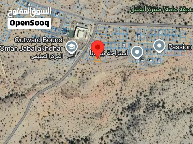 للبيع ارض سكنية مساحة كبيرة وموقع مميز بولاية الجبل الاخضر