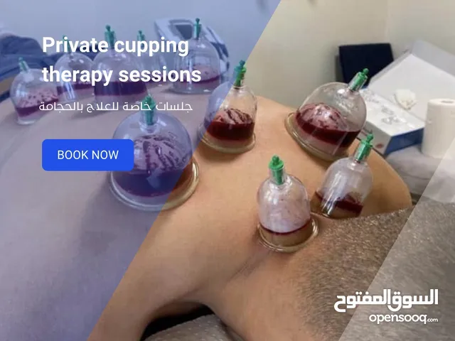 جلسات علاج بالحجامة  Cupping Therapy Sessions