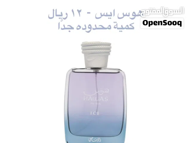 عطور من مختلف الماركات